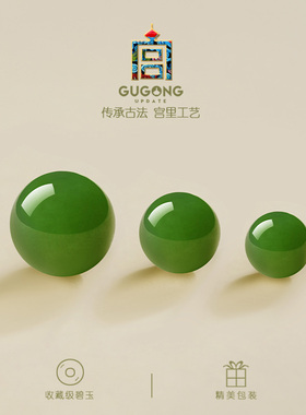 宫里上新天然碧玉散珠