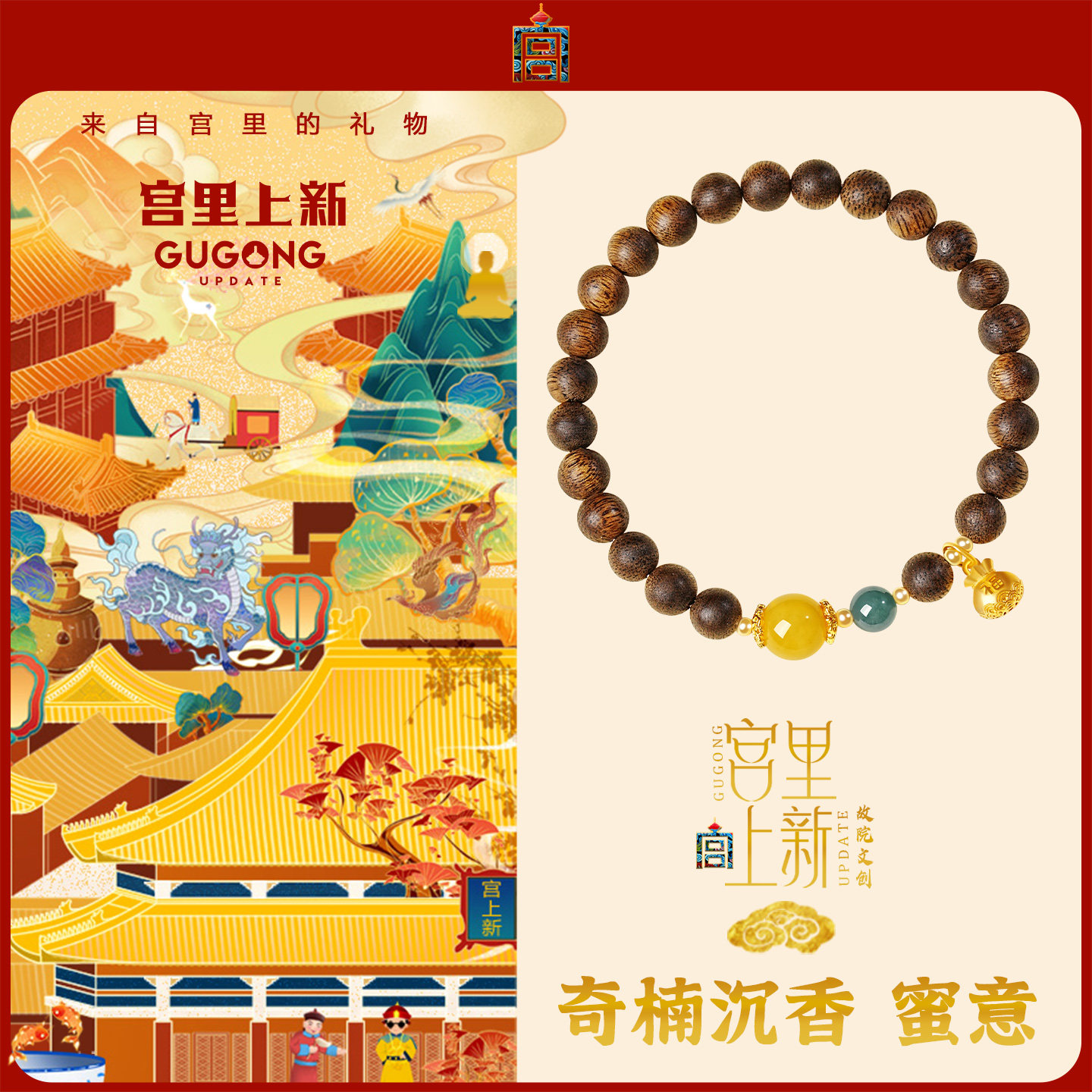 宫里上新沉香手串女款真品奇楠木质文玩盘玩手链情绪稳定生日礼物,淘宝优惠券,粉丝福利购,淘宝优惠卷