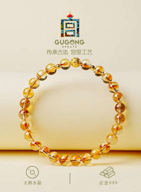宫里上新999足金天然黄水晶手链