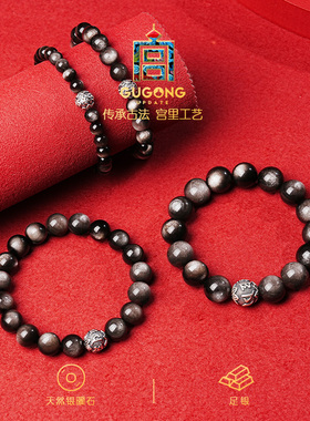 宫里上新天然正品黑曜石手串
