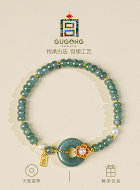 宫里上新正品天然冰种翡翠手串