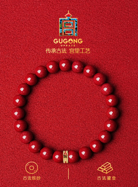 宫里上新正品朱砂手链