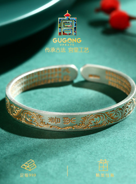 宫里上新古法心经足银手镯
