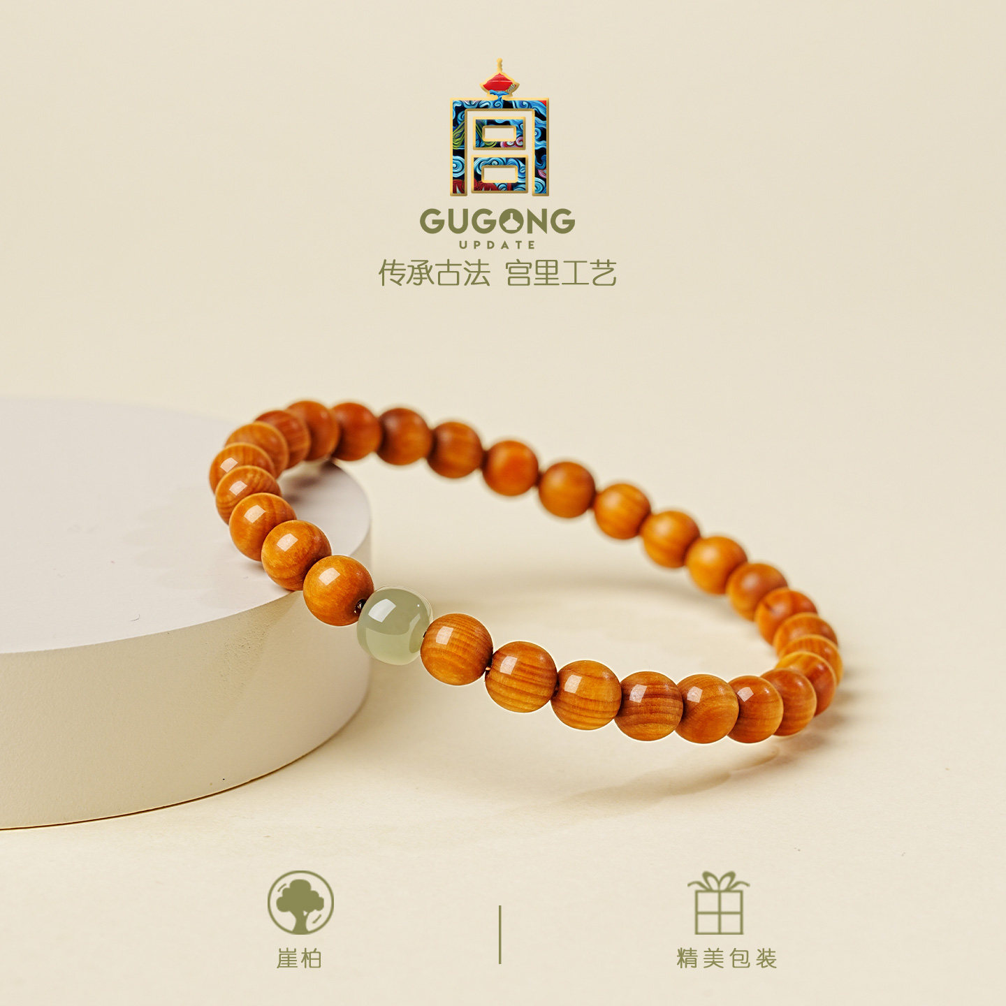 宫里上新崖柏手串女款真品男士高端木质手链冷门文玩盘玩生日礼物,淘宝优惠券,粉丝福利购,淘宝优惠卷