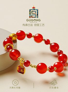宫里上新天然正品红玛瑙手链