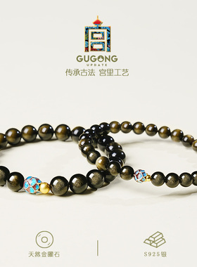 宫里上新天然正品金曜石手链