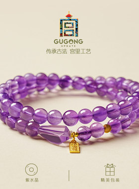 宫里上新正品天然紫水晶手串