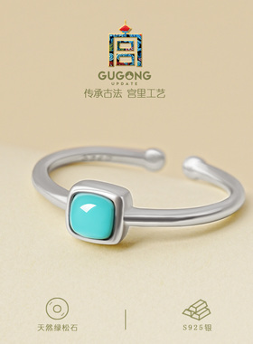 宫里上新正品天然原矿绿松石戒指
