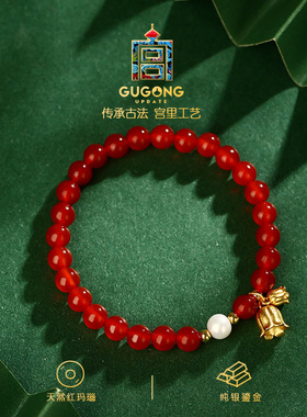 宫里上新天然红玛瑙手串本命年