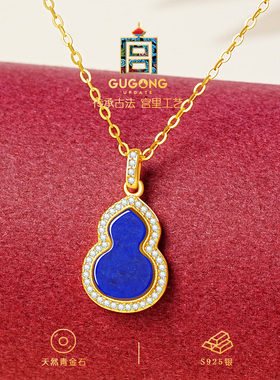 宫里上新天然青金石福禄项链
