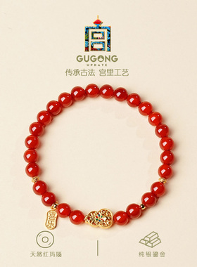 宫里上新天然红玛瑙手链