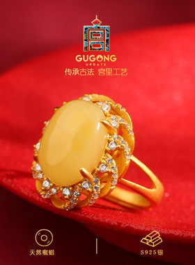 宫里上新正品天然蜜蜡戒指