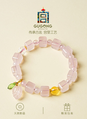 宫里上新正品天然粉水晶手串