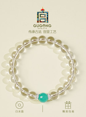 宫里上新青溪雪白水晶手串