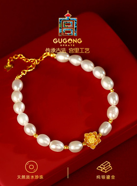 宫里上新正品天然淡水珍珠手链