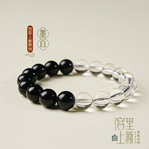 宫里上新黑曜石手串男士天然正品白水晶手链男高端生日礼物送男友 - 图0