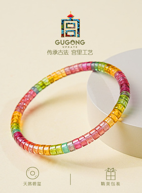 宫里上新天然宝石级彩虹碧玺手串