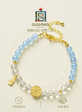 宫里上新正品天然海蓝宝水晶手链