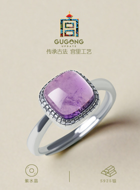 宫里上新天然紫水晶戒指
