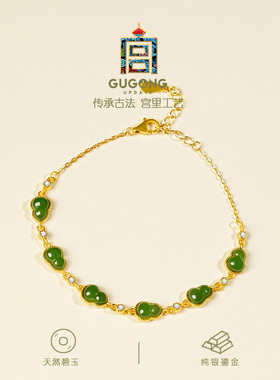 宫里上新正品天然碧玉手链