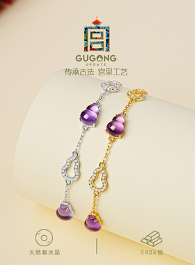 宫里上新正品天然紫水晶葫芦手链