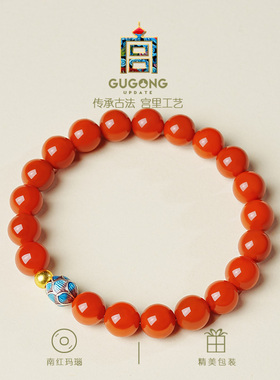 宫里上新天然南红玛瑙手链
