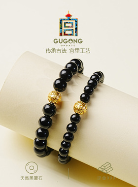 宫里上新足金珠黑曜石手链