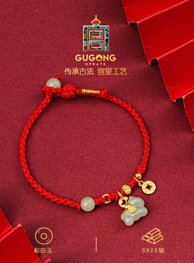 宫里上新和田玉马年本命年红绳