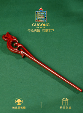 宫里上新新中式古风紫檀木质发簪