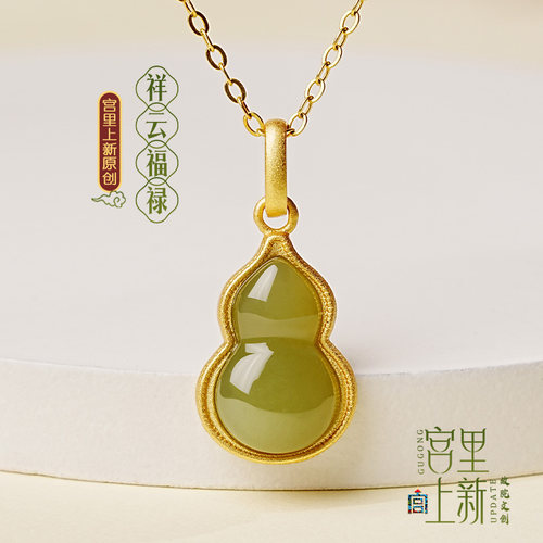 宫里上新葫芦吊坠纯银和田玉项链女士玉坠送妈妈生日母亲节礼物 - 图0
