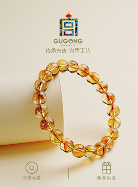 宫里上新正品纯天然黄水晶手串