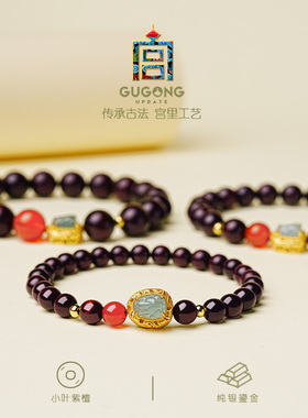 宫里上新真品小叶紫檀貔貅手串