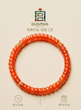 宫里上新天然南红玛瑙手串
