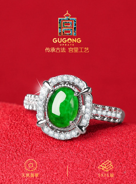 宫里上新天然冰种翡翠纯银戒指
