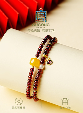 宫里上新天然石榴石手串