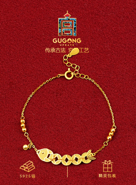 宫里上新纳财锦鲤手链