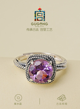宫里上新正品天然紫水晶戒指