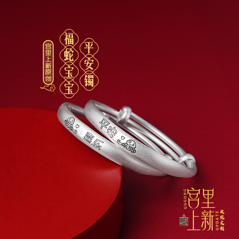 宫里上新银手镯宝宝一对999足银婴儿满月礼周岁礼物本命年实用 - 图0