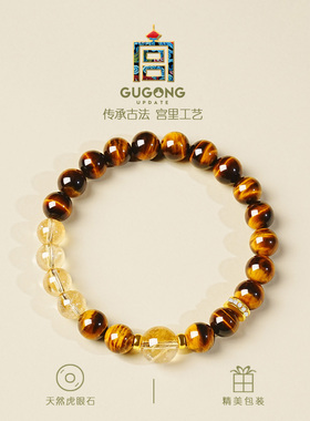 宫里上新天然正品黄虎眼石手链