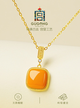 宫里上新正品天然蜜蜡吊坠