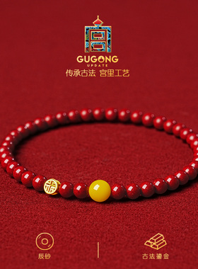 宫里上新朱福呈祥朱砂手链