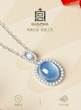 宫里上新天然海蓝宝项链