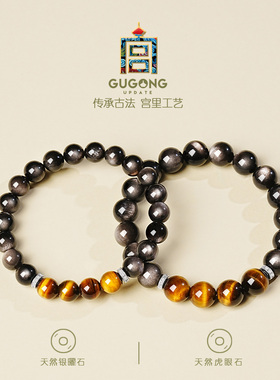 宫里上新银曜石聚福手链