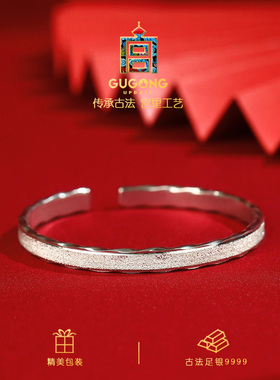 宫里上新古法999足银手镯