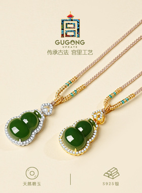 宫里上新精选天然碧玉福禄吊坠