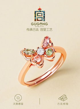 宫里上新天然碧玺蝴蝶戒指