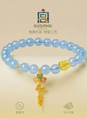 宫里上新蓝楹海蓝宝手链