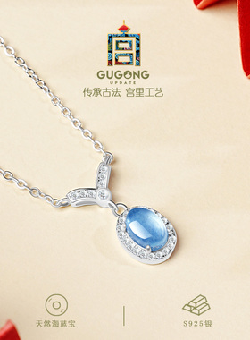 宫里上新天然宝石级海蓝宝项链
