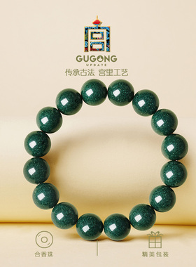 宫里上新合香珠花香中药手串