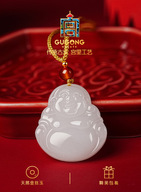 宫里上新金丝玉弥勒佛吊坠
